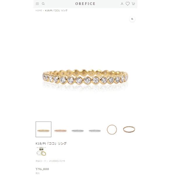 オレフォーチェ K18 ダイヤ エタニティ リング ココ 0.26ct 定価9万