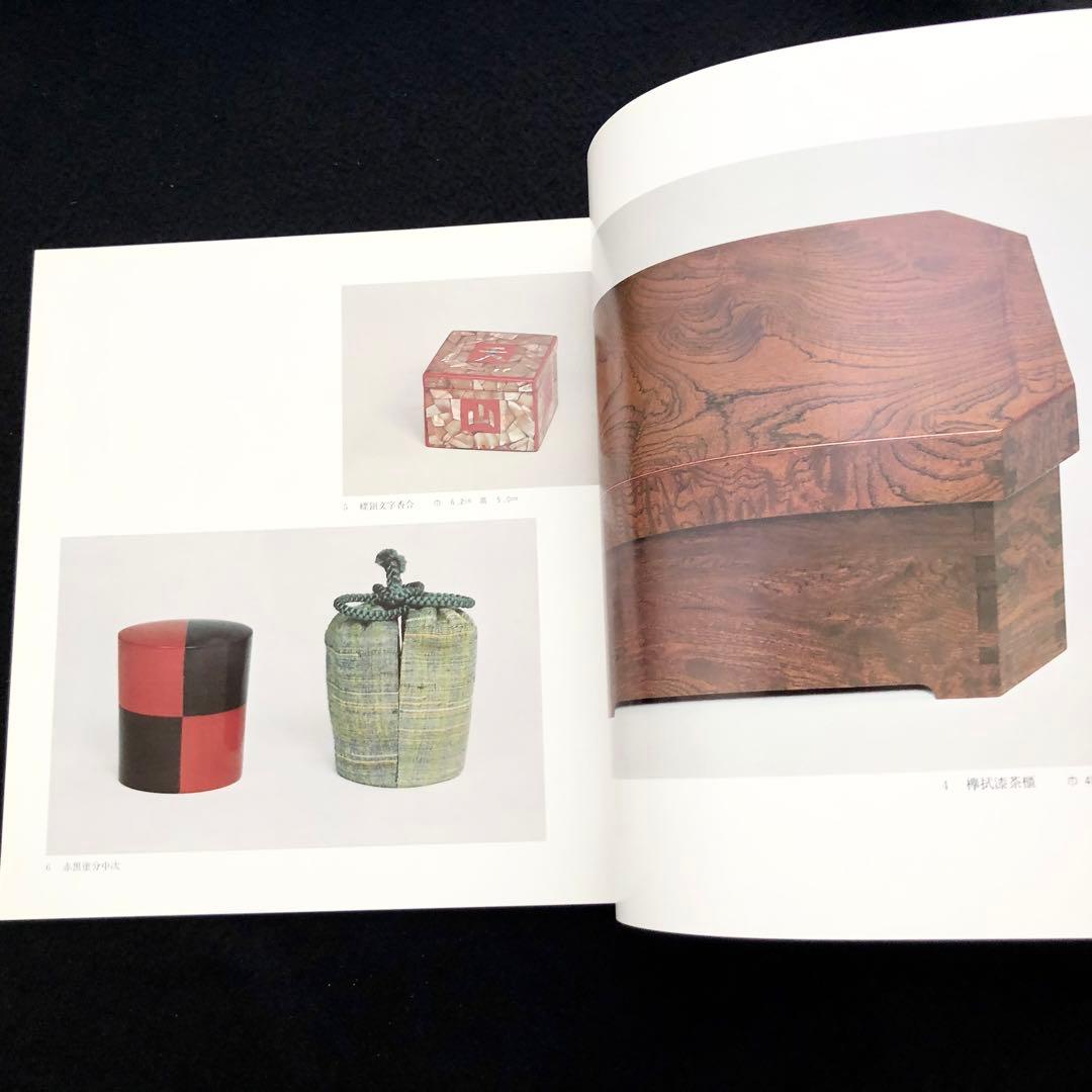 図録「黒田辰秋作品展」価格表付 1983年 日本橋三越本店 - メルカリ