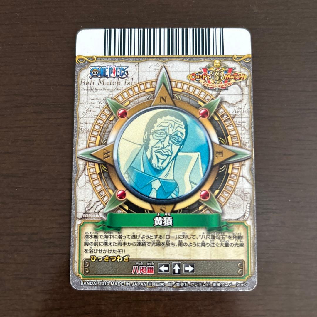 ワンピーベリーマッチダブル 黄猿 - メルカリ