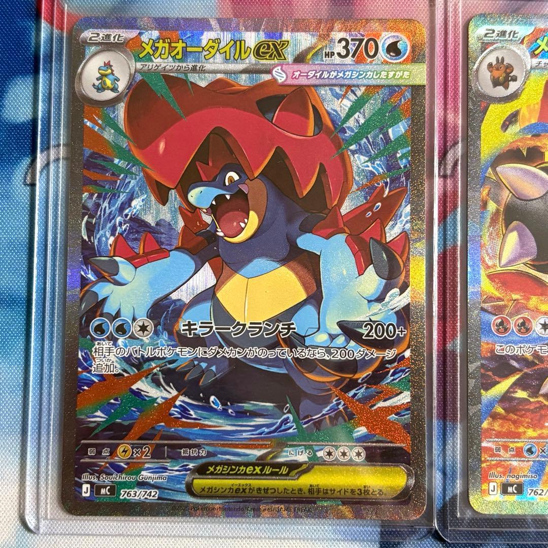 ポケカ スタートデッキ100 メガ 101 オーダイル エンブオー メガニウム