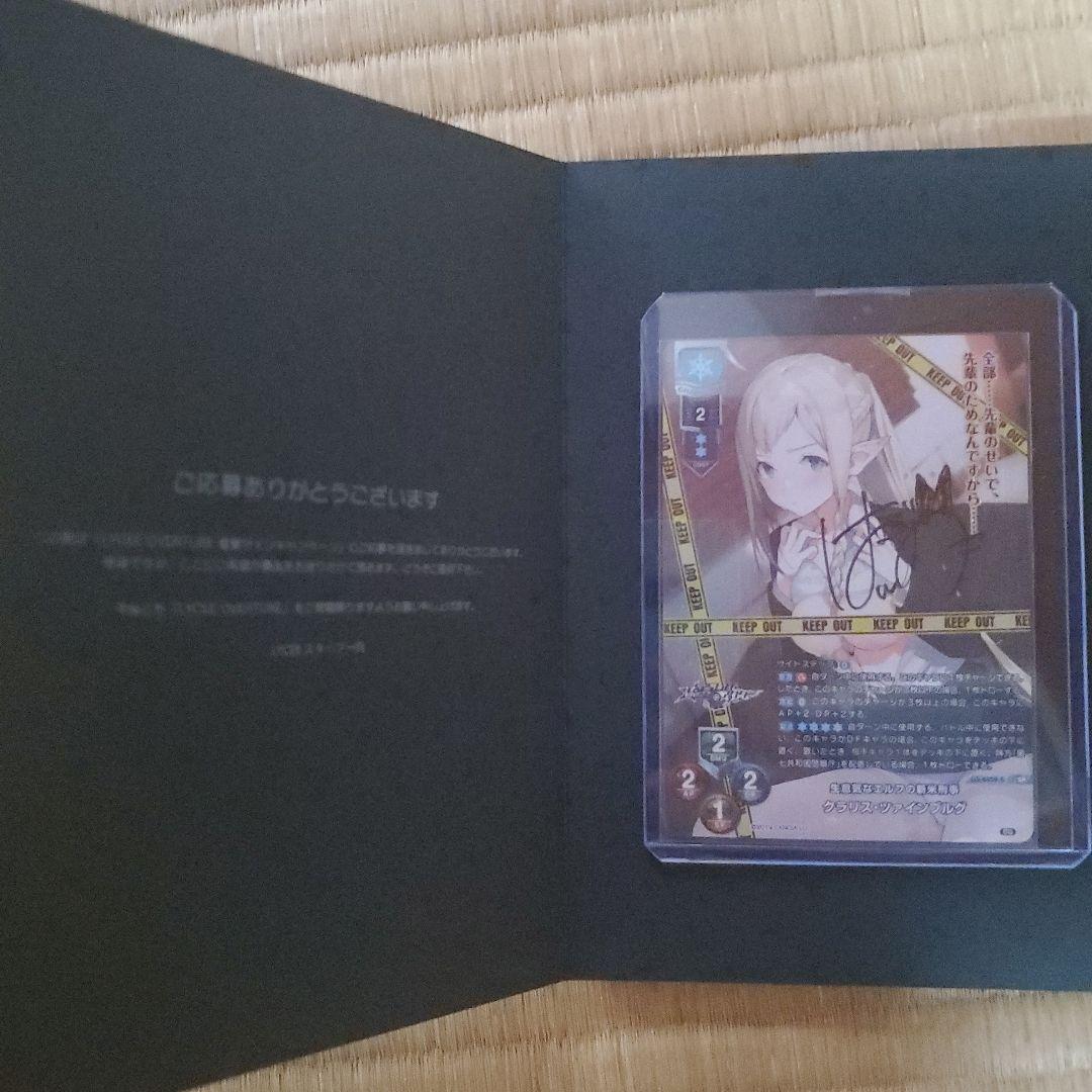 クラリス　直筆