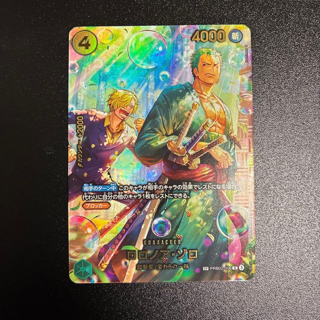 【美品】ロロノア・ゾロ R-SPC PRB02-006「エッグヘッドクライシス」 ロロノア・ゾロ R-SPC [PRB02-006](エクストラブースター「エッグ