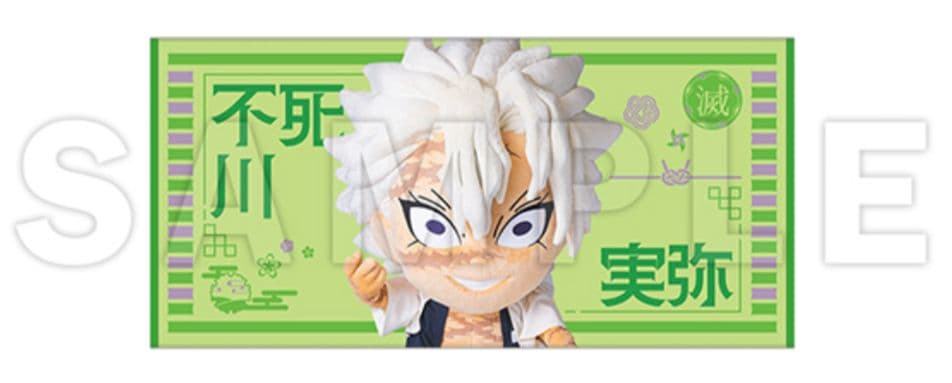 鬼滅の刃 みに隊士 応援バスタオル 不死川実弥