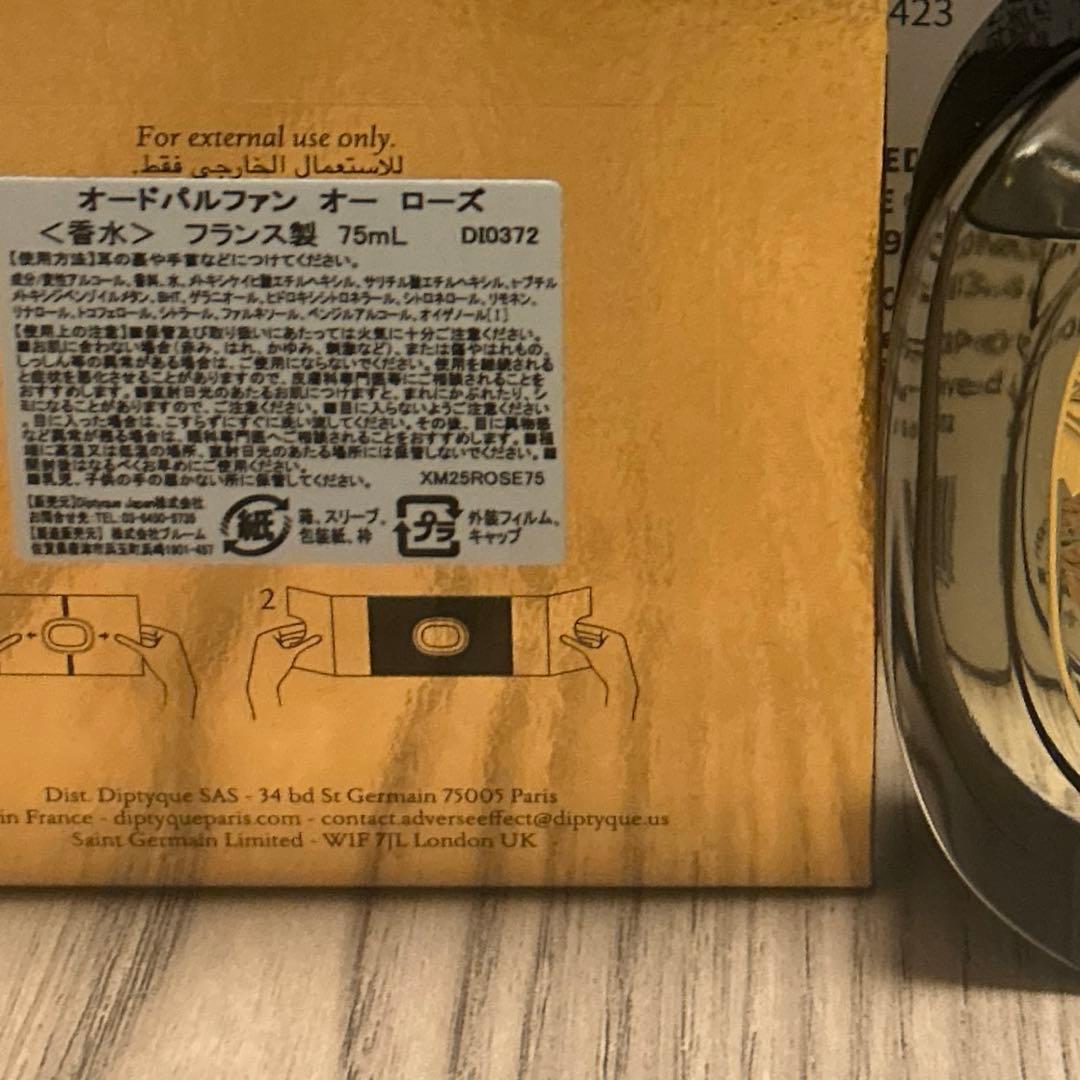 即購入⭕️【DIPTYQUE】オーローズ 75ml 2025 ホリデー限定版 - メルカリ