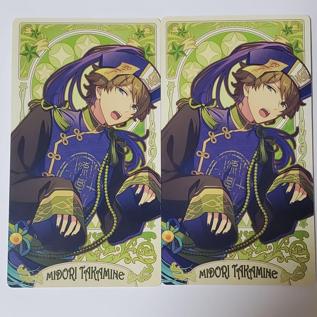 あんスタ 流星隊 グッズセット14点（詳細必読） - メルカリ