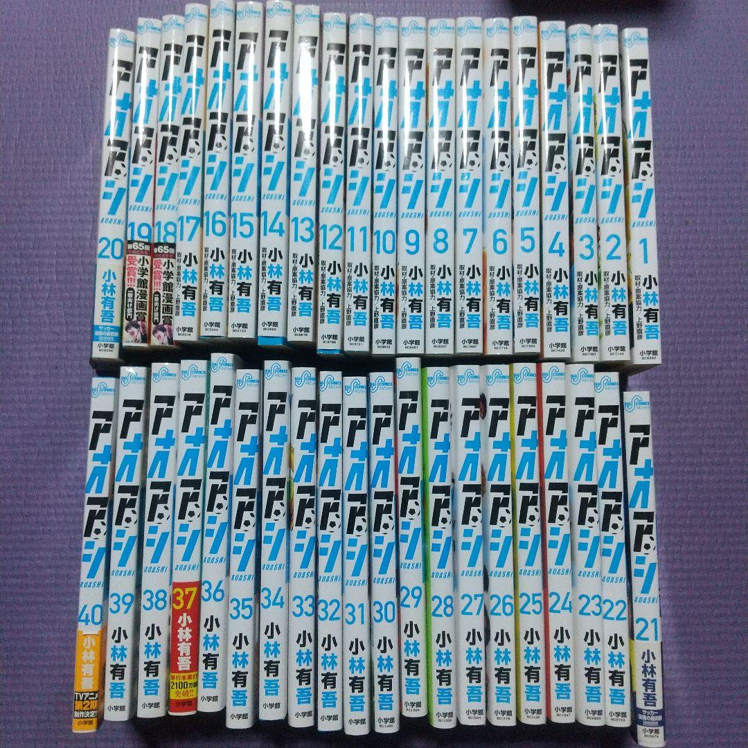 アオアシ 全巻セット - メルカリ