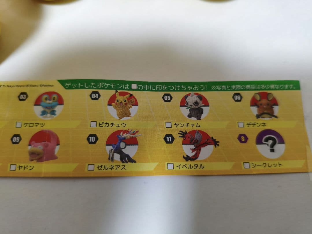 チョコエッグ ポケモン XY 全12種 + XY＆Z 全14種 フルコンプ その他