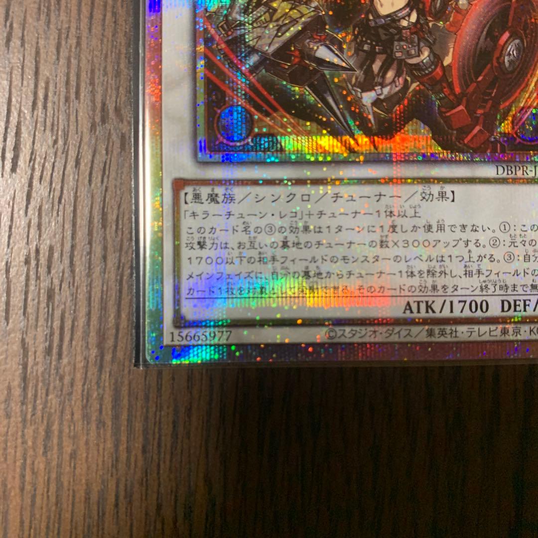 キラーチューン・レッドシール プリシク - メルカリ