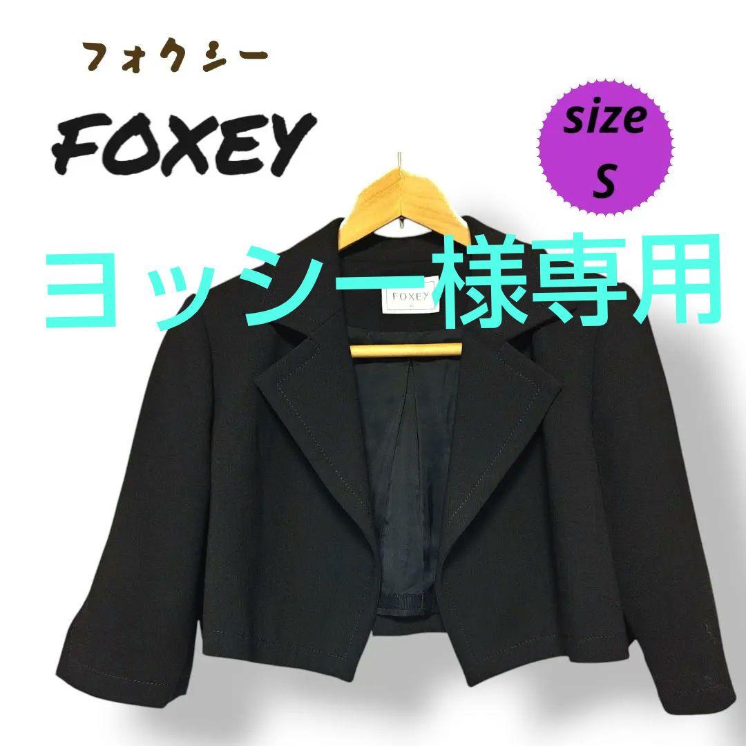 FOXEYフォクシー40上品ショート丈ジャケット裏地付き日本製