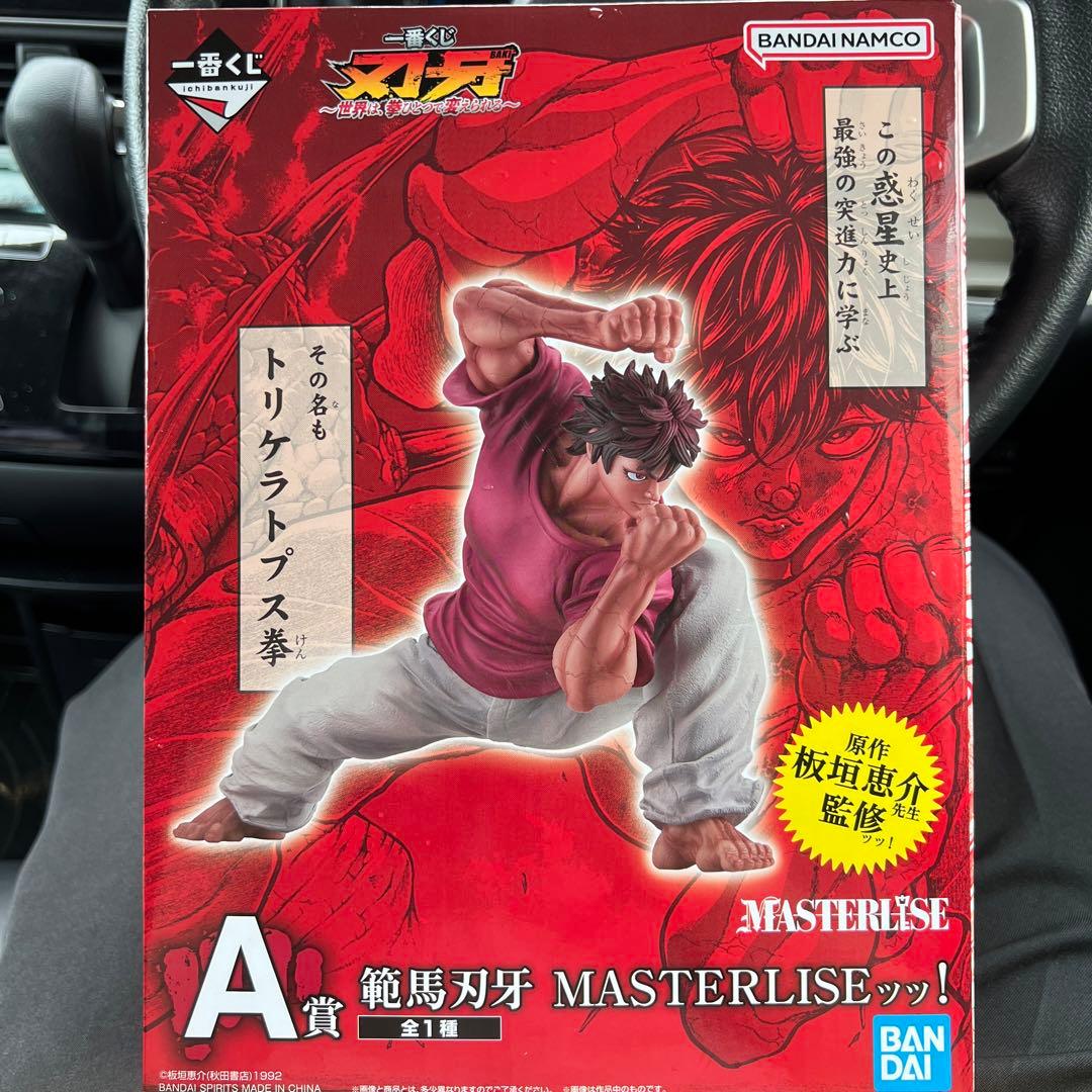 早い者勝ち‼️ 範馬刃牙 トリケラトプス拳 A賞 MASTERLISE - メルカリ