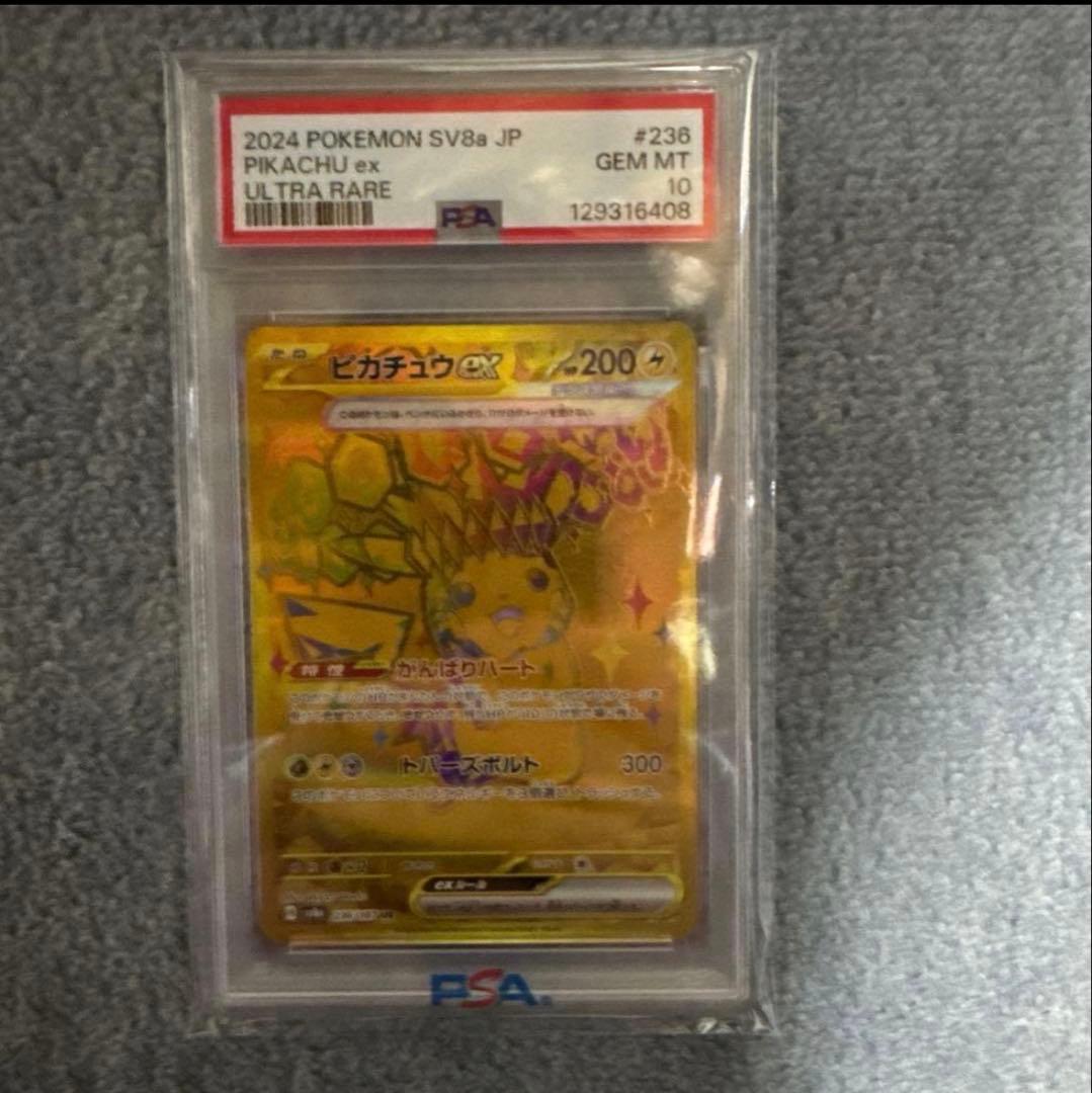 ピカチュウ ur psa10 sv8a 236/187 ポケモンカード　ゲーム PSA10鑑定済〕ピカチュウex【UR】{236/187}