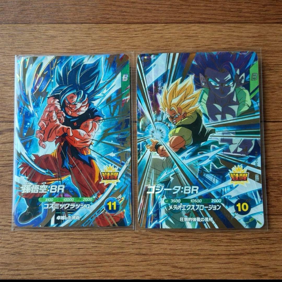 ドラゴンボールスーパーダイバーズ 8弾 孫悟空BR ゴジータBR GDR