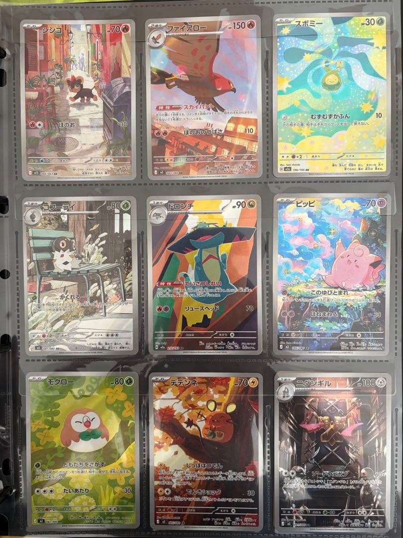 まとめ売り】ポケモンカードAR9枚 - メルカリ