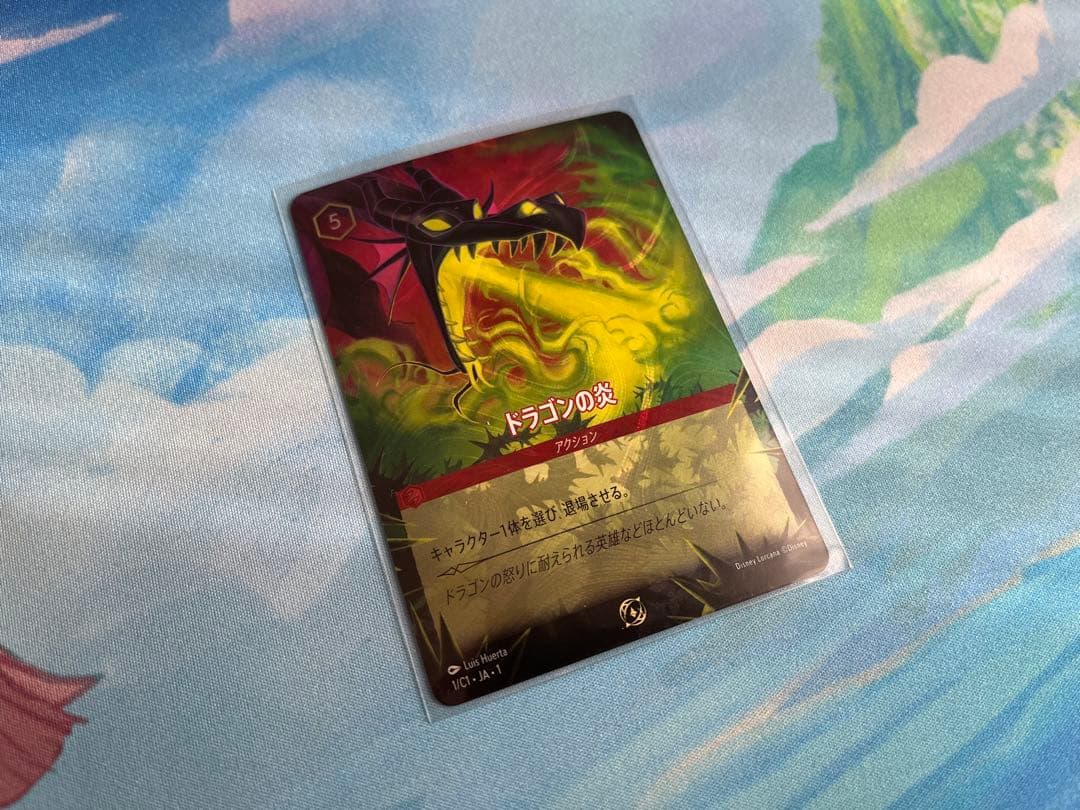 ドラゴンの炎 プロモ ロルカナ - メルカリ