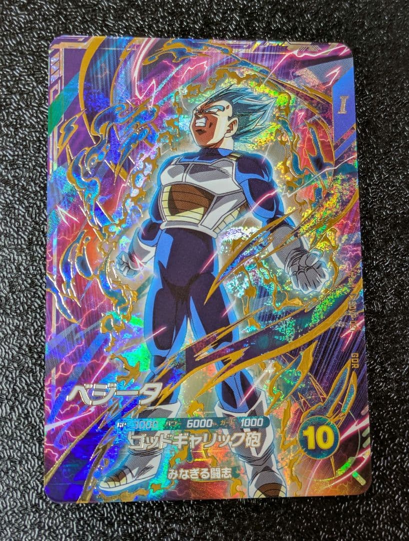 ベジータ GDR SDVP-021【ドラゴンボールスーパーダイバーズ】 - メルカリ