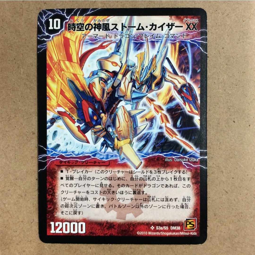 デュエマ 奇跡の覚醒者 ファイナル・ストーム XX NEX 秘 シークレット