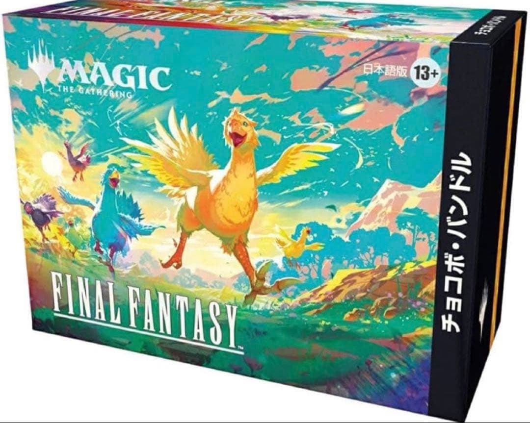 MTGxFINALFANTASY チョコボバンドル 日本語版 新品未開封品 FINAL FANTASY 日本語版 チョコボ・バンドル 1BOX - シングルスター