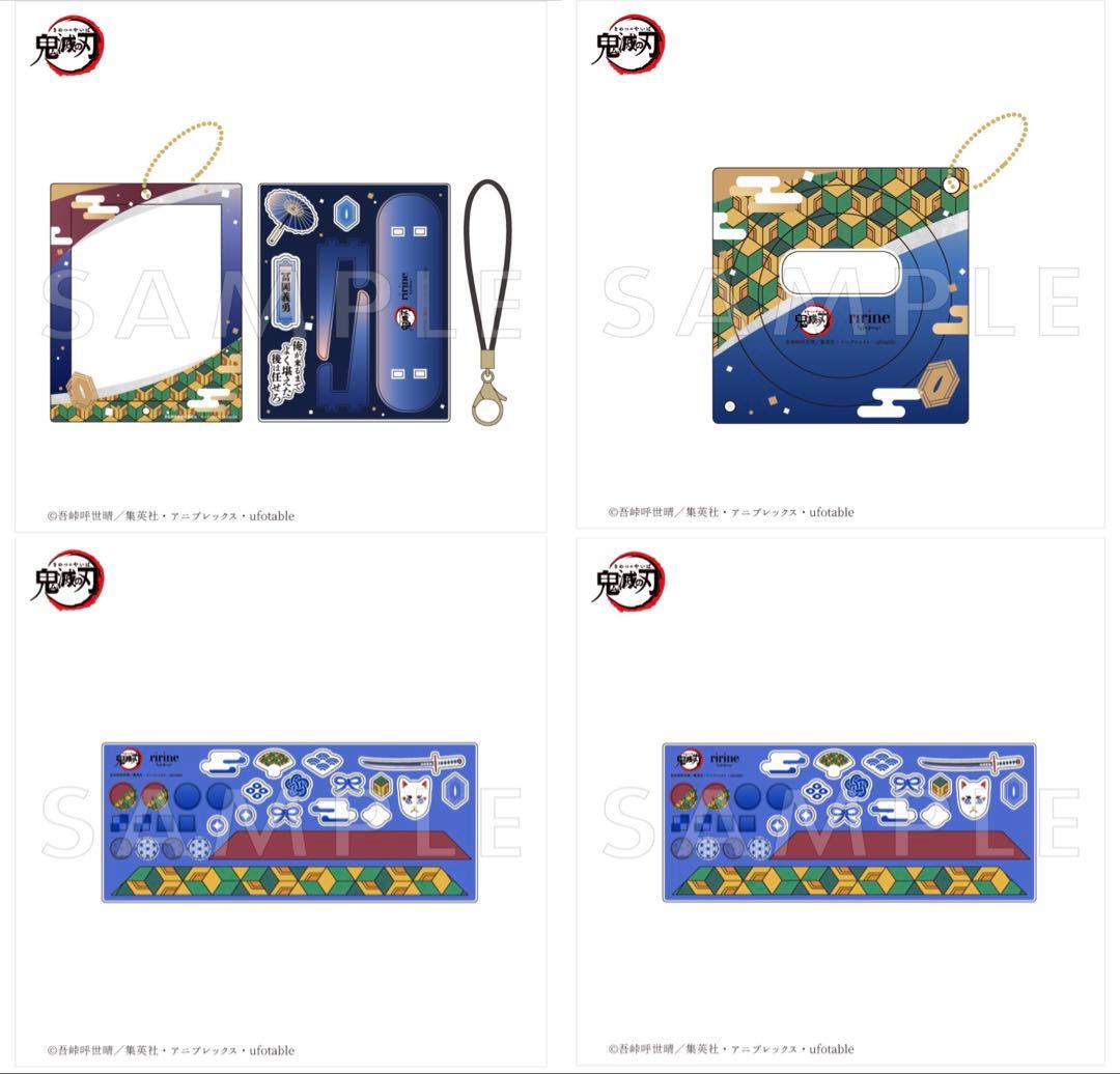 鬼滅の刃　フクヤ　FUKUYA 冨岡義勇 4点セット