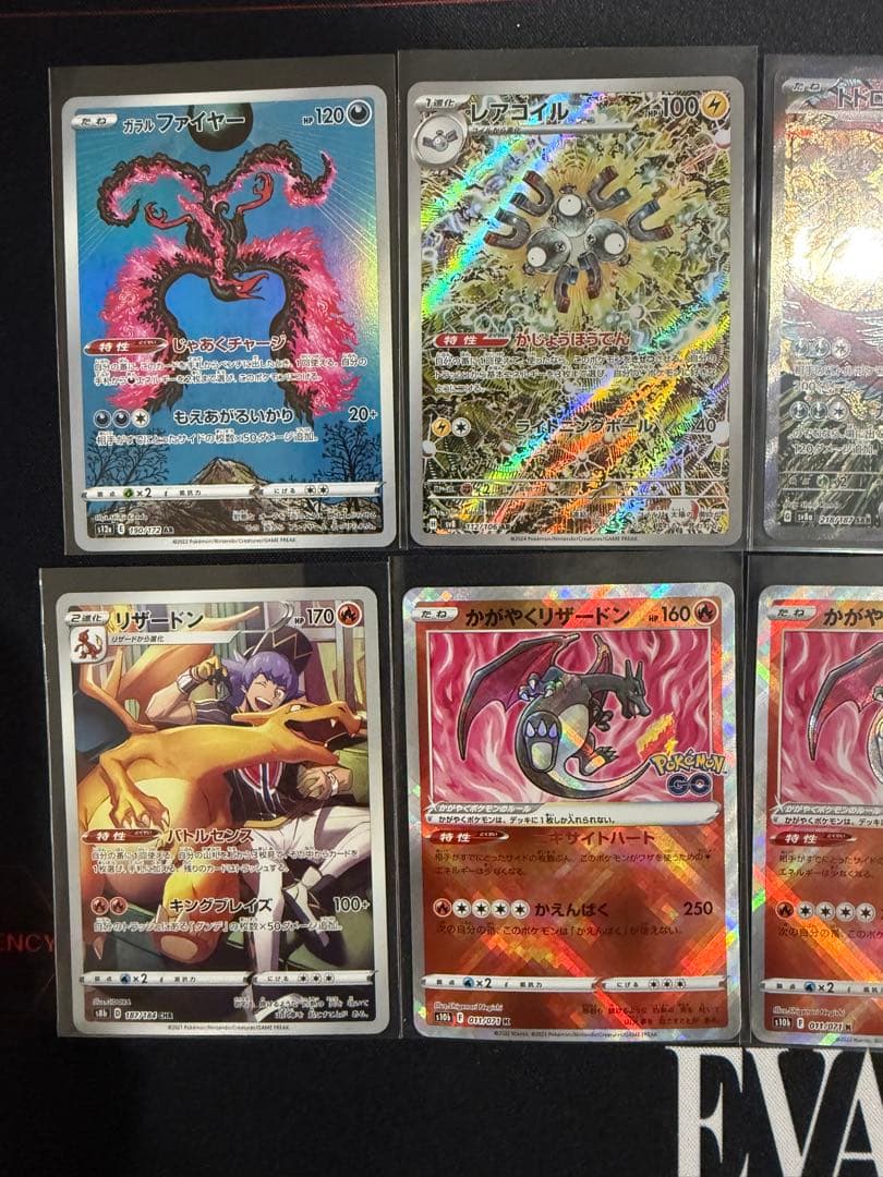 け*ん様 ポケモンカード11枚まとめ売り リザードン トドロクツキ等