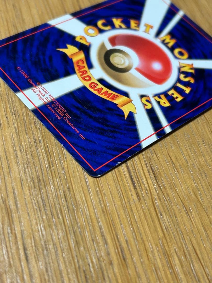 R団のミュウツー ☆ ジム拡張第2弾 闇からの挑戦 旧裏