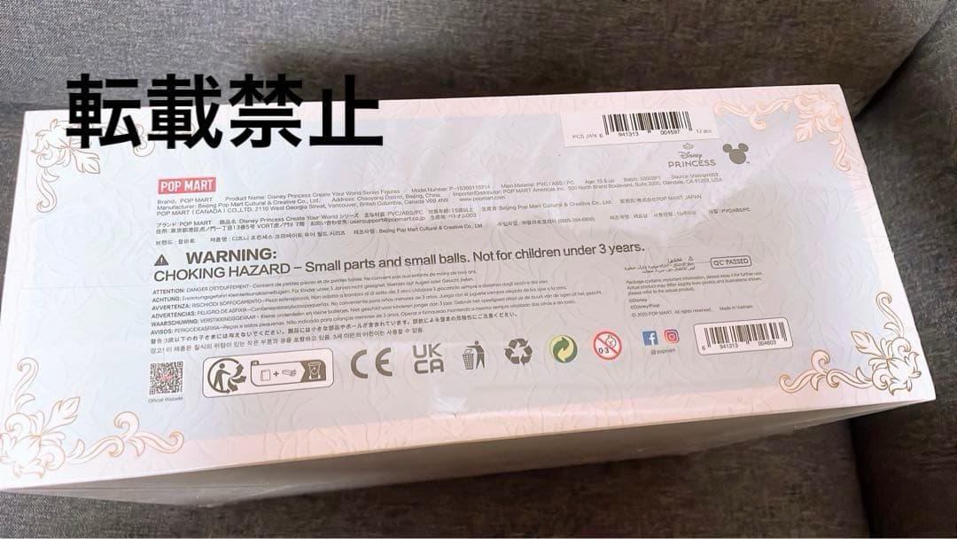 ディズニー プリンセス 新作 アソートBOX シークレット 未開封 ポップ