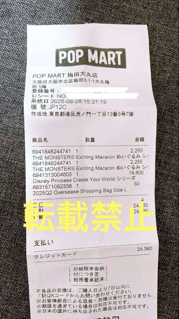 ディズニー プリンセス 新作 アソートBOX シークレット 未開封 ポップ