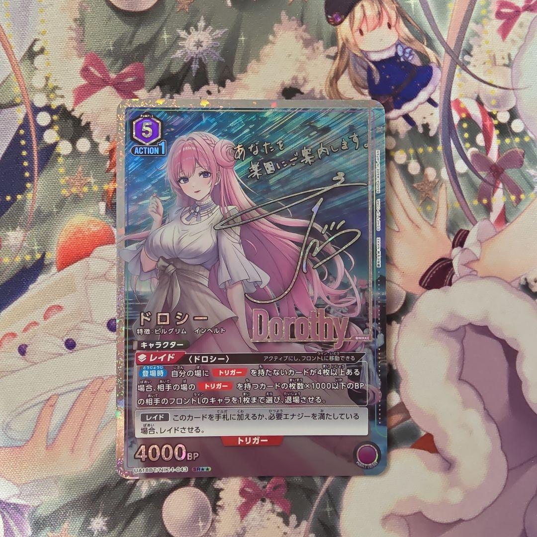 ユニオンアリーナ　nikke ニケ　ドロシー　星２　パラレル