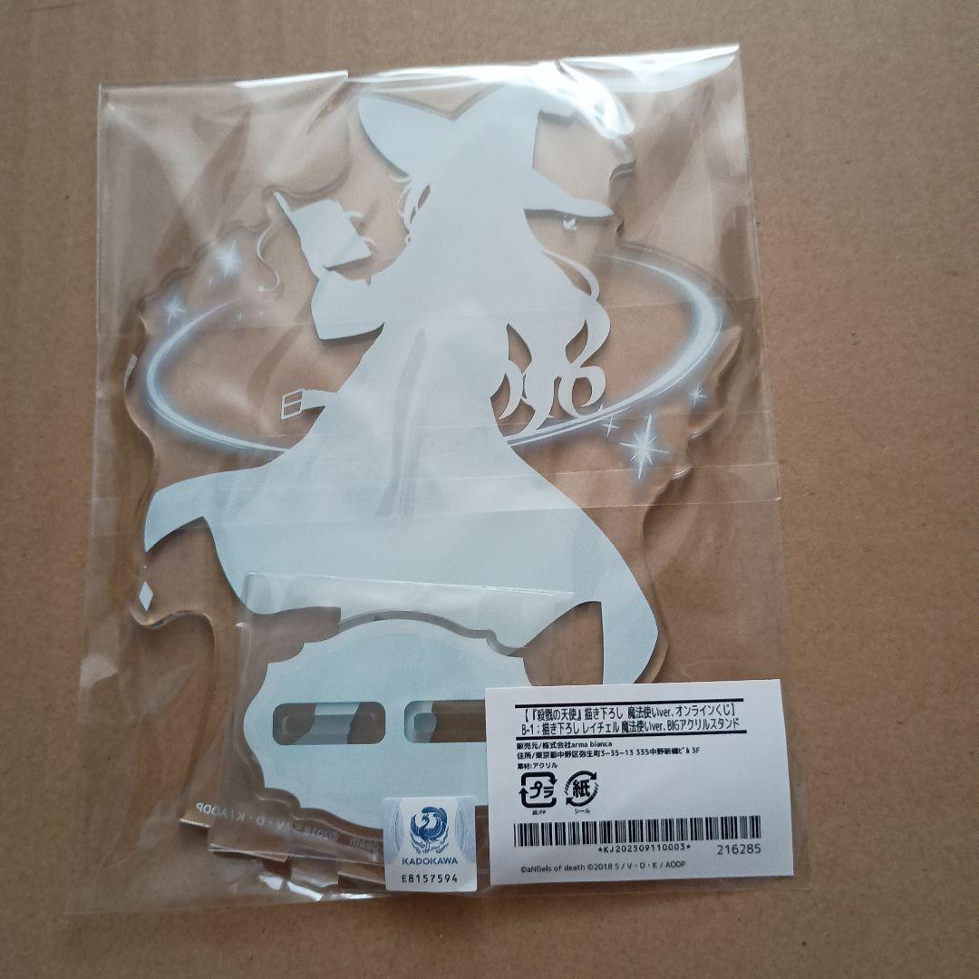 殺戮の天使 さつてん オンラインくじ BIGアクリルスタンド レイチェル