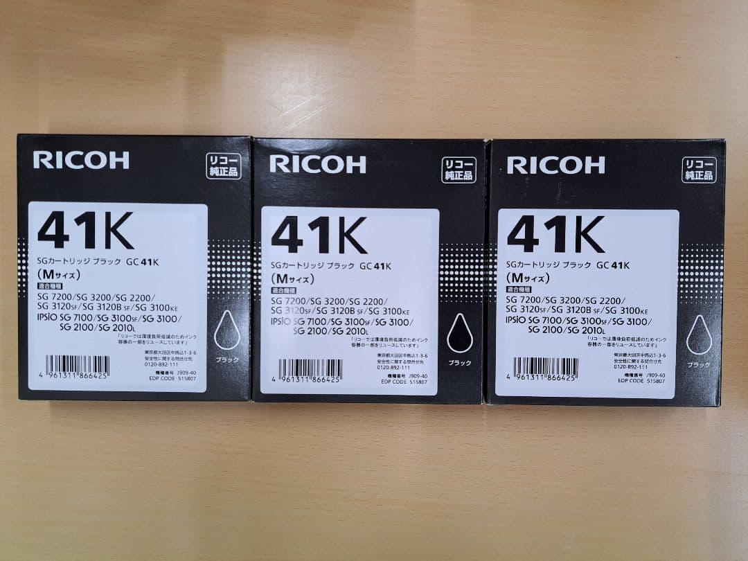 ゼットン様専用】RICOH GC41K+M+C+Y - メルカリ