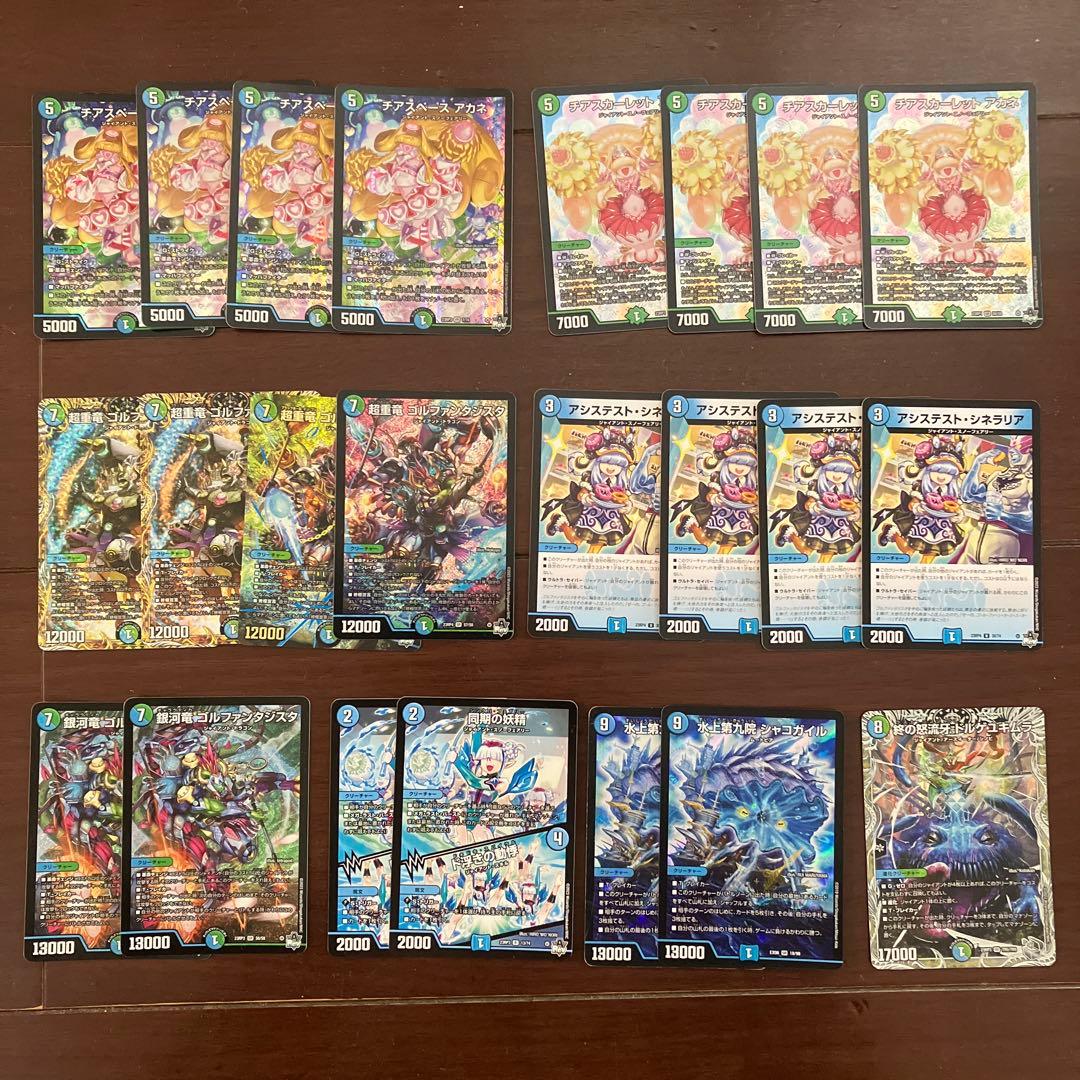 青緑ジャイアントパーツ