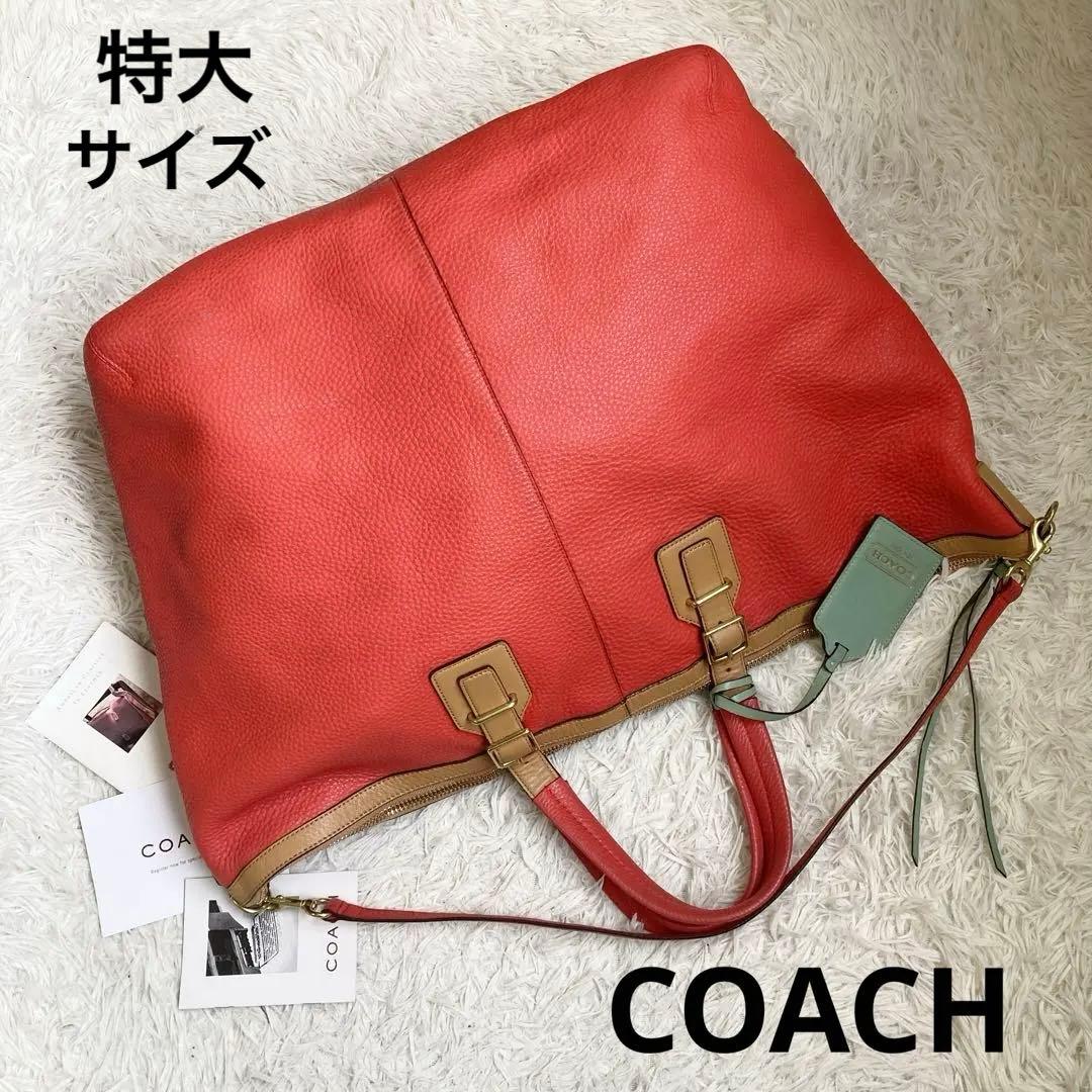 美品 COACH コーチ 特大 トート オレンジ ショルダーバッグ