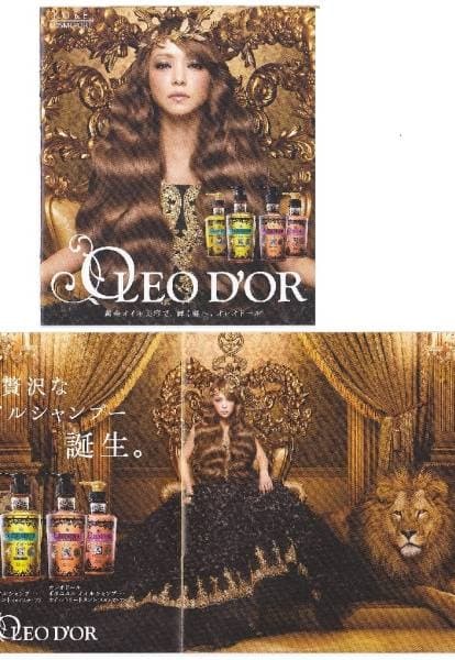 安室奈美恵 KOSE レア 非売品パンフ OLEO D'ORオレオドール あむろ
