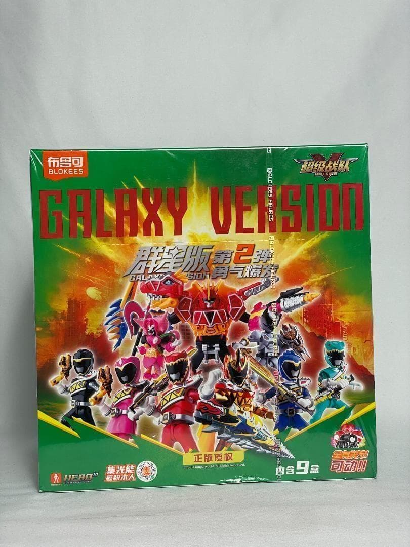 獣電戦隊キョウリュウジャー ブロックフィギュア群星版2弾 海外限定