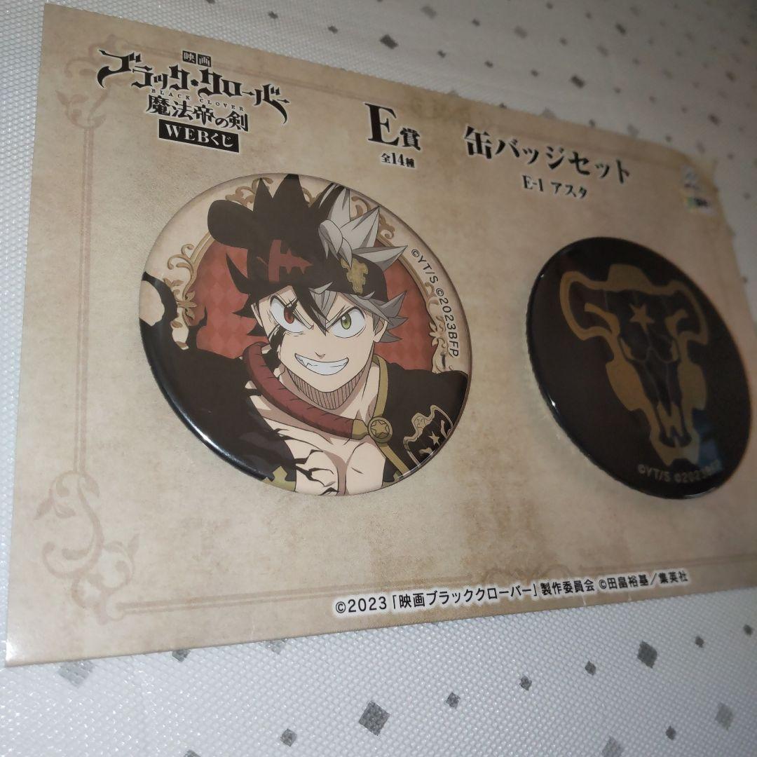ブラッククローバー 魔法帝の剣 アスタ 黒の暴牛団マーク 缶バッジ