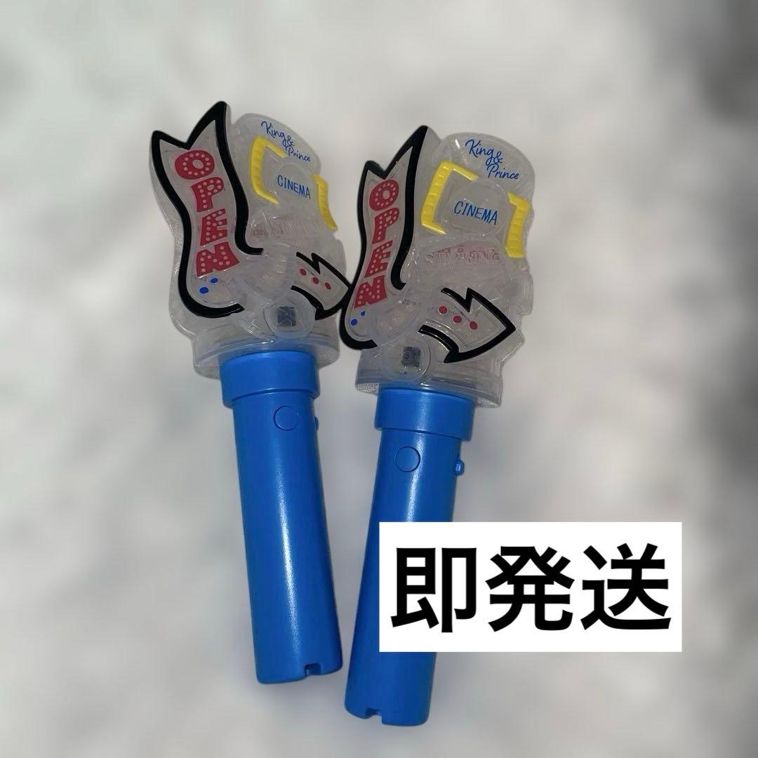 King & Prince starring ペンライト　2本 オリジナルペンライト | ファミクラストア オンライン