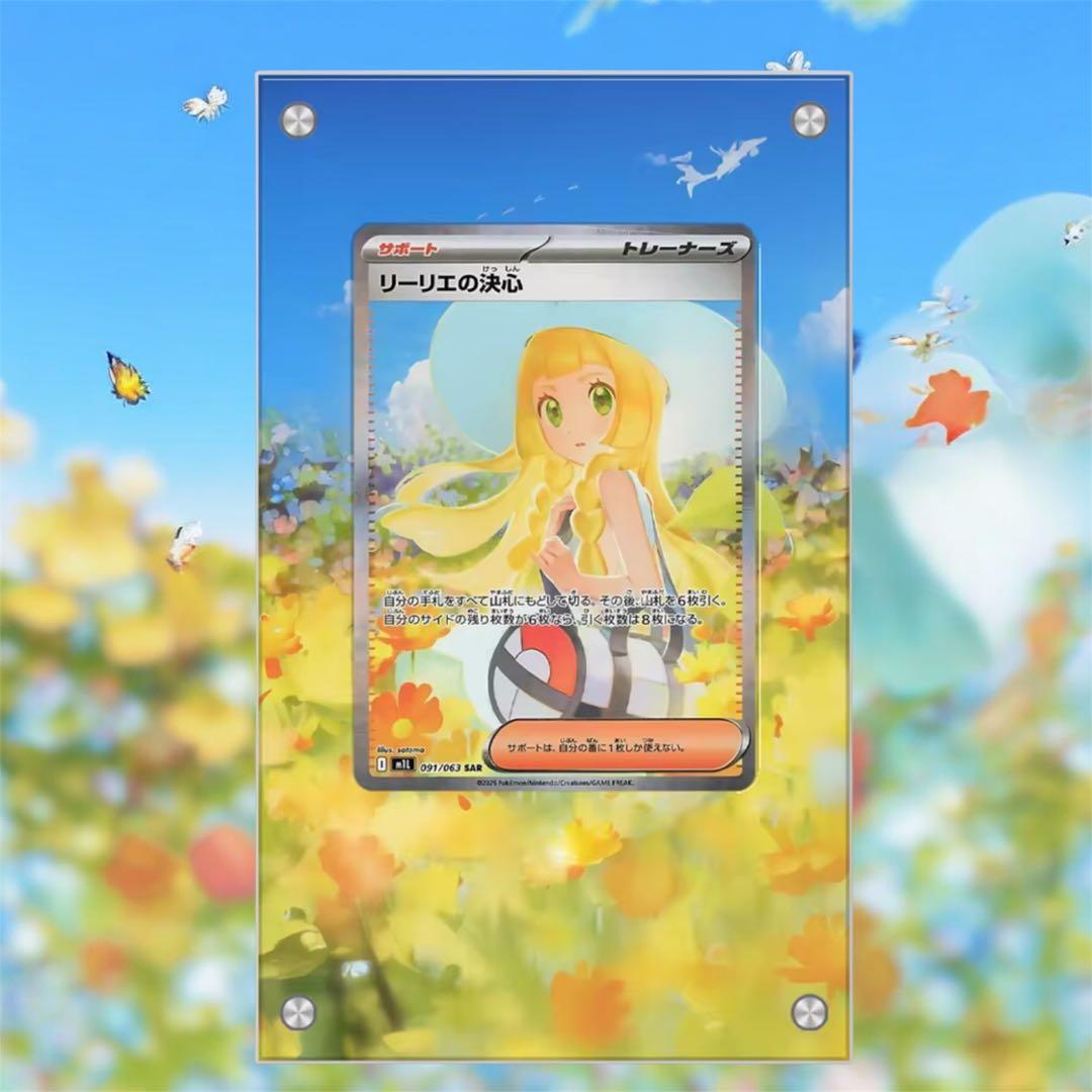 リーリエの決心 sar 専用ディスプレイフレーム - メルカリ