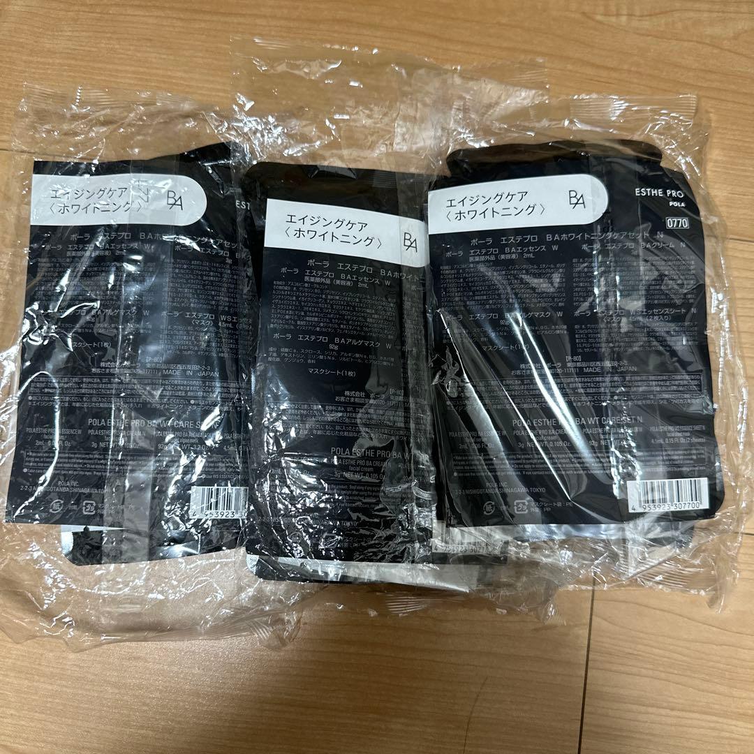 POLA BAエイジングケア ホワイトニング マスク 3個セット