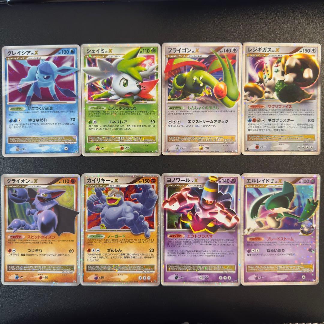 ポケモンカード DP PT LV.X 8枚 まとめ売り ランクB−】ポケモンカード Dp pt リザードン G Lv.X 1st Edition 1枚