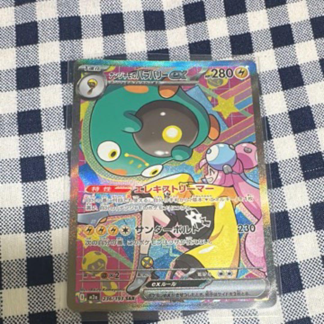 マリルリ-EXカード HP280