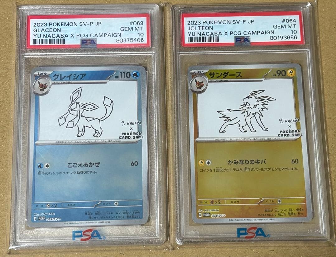 YU NAGABA 長場 ブイズ プロモPSA10 サンダース＆グレイシア