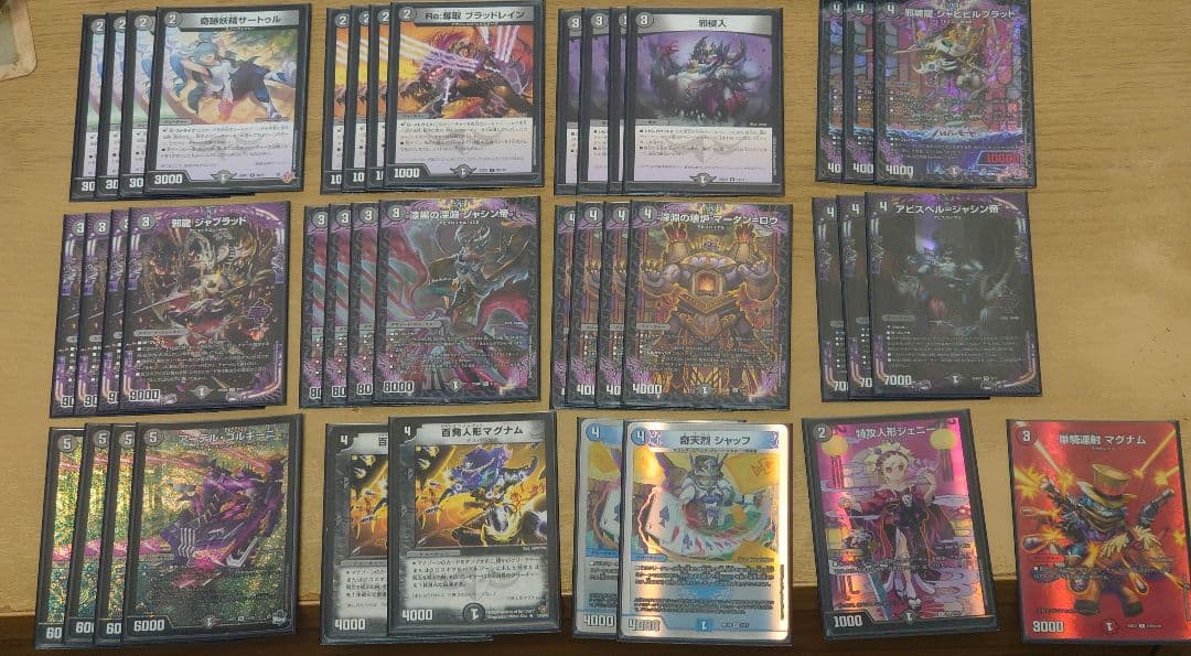 黒単アビスデッキ 調整パーツ付き