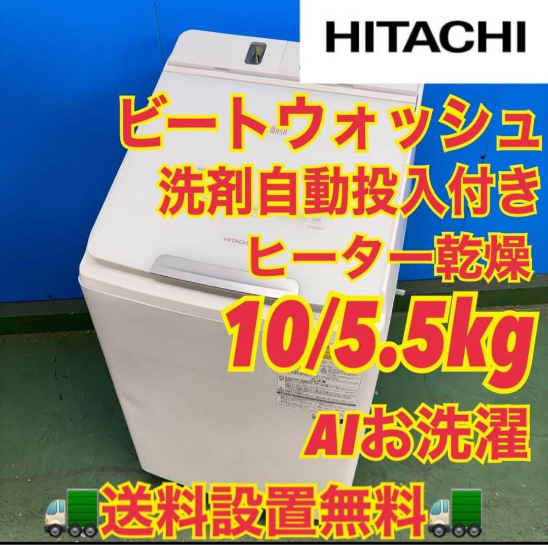 739 2024年製　ビートウォッシュ　ほぼ未使用品　極美品　洗濯機　容量8kg 739 2024年製 ビートウォッシュ ほぼ未使用品 極美品 洗濯機 容量8kg