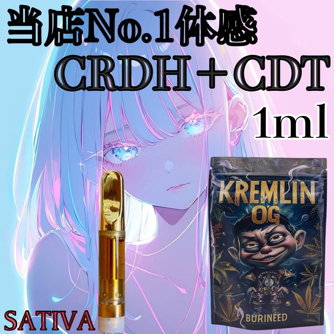 CRDH CDT リキッド　#タグ　CBD CBN THXE CBP #990