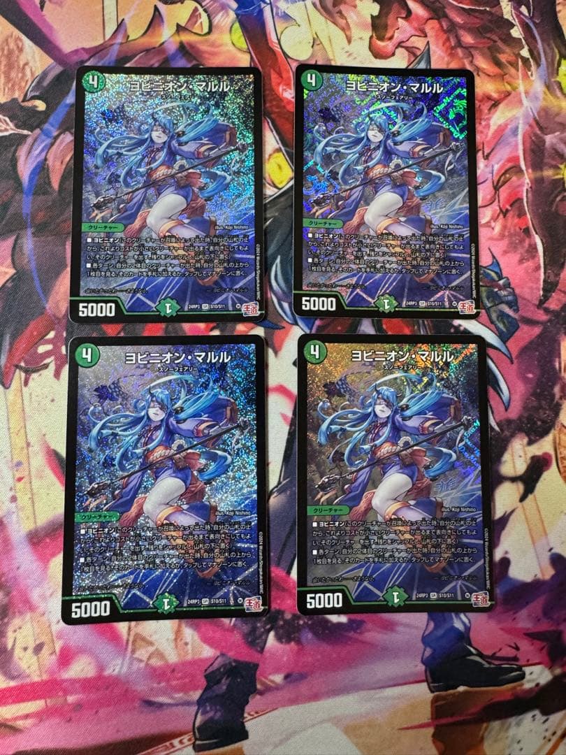 デュエマ ヨビニオンマルル 4枚セット 2026年最新】ヨビニオンマルル 4枚の人気アイテム - メルカリ