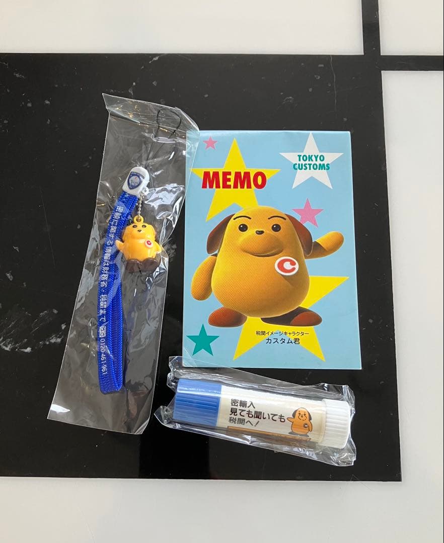 未使用 年代物 非売品】元祖カスタム君 東京税関公式 ストラップ&のり