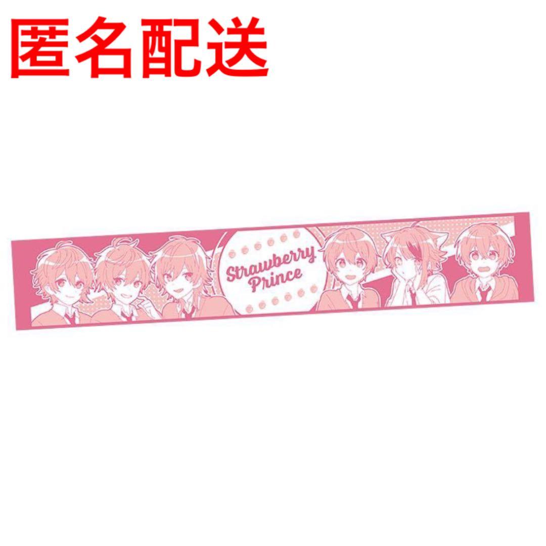 すとぷり マフラータオル すとめも8 - メルカリ