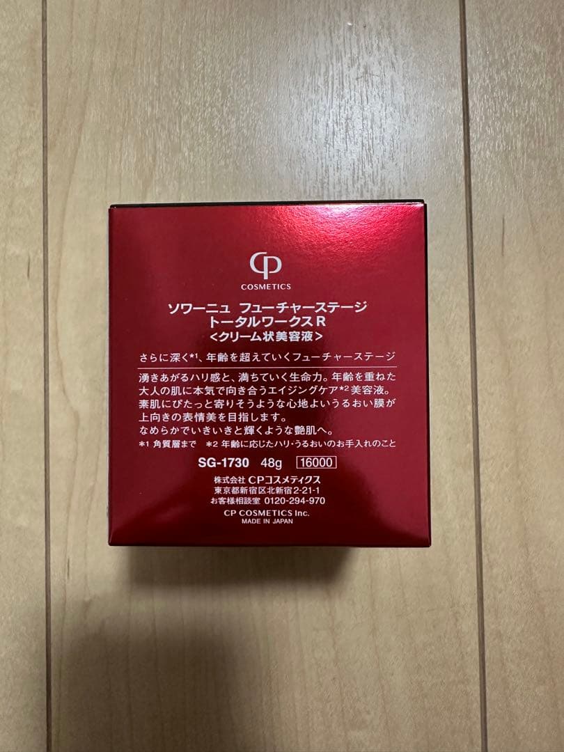 ソワーニュ フューチャーステージ トータルワークスR - メルカリ