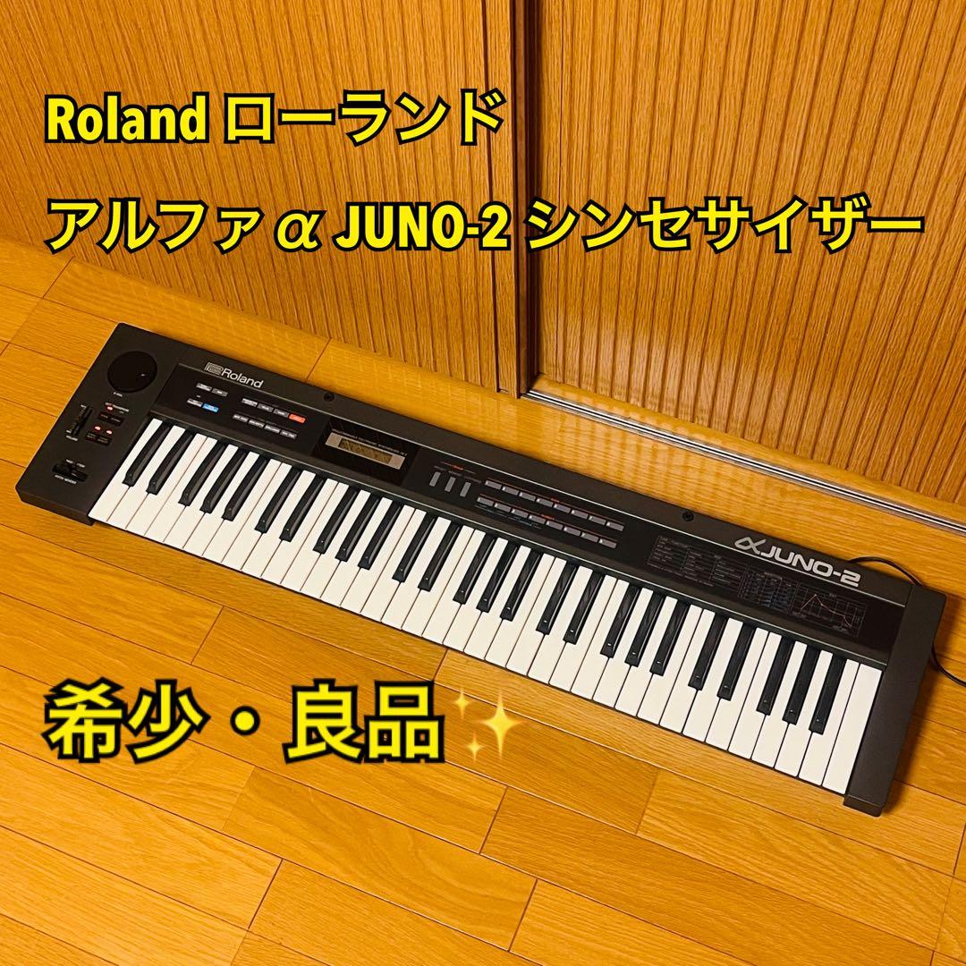 【希少・良品】Roland α JUNO-2 シンセサイザー 音出し確認済み