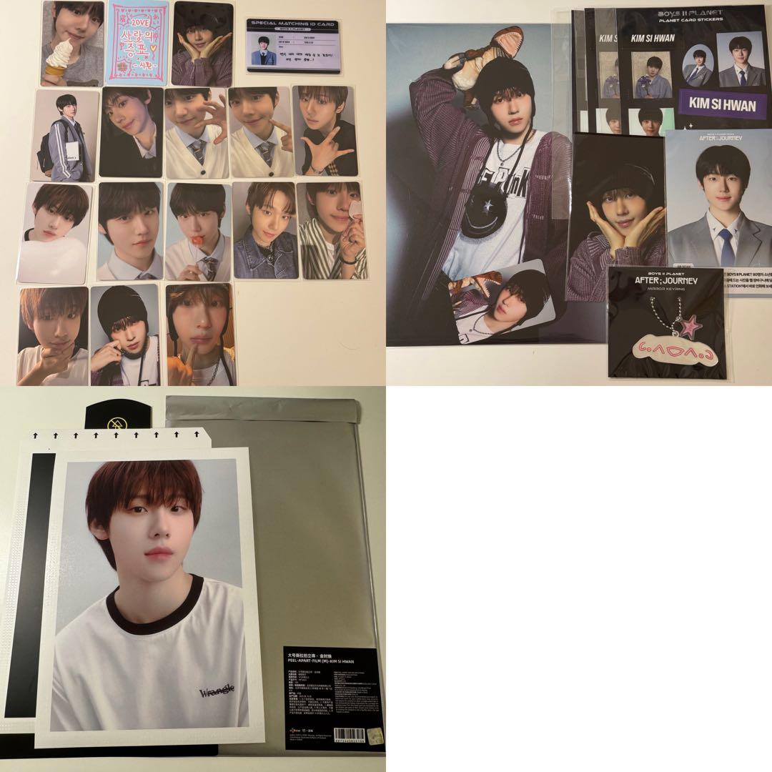 ボイプラ2 キムシファン シファン トレカ カード キーリング セット