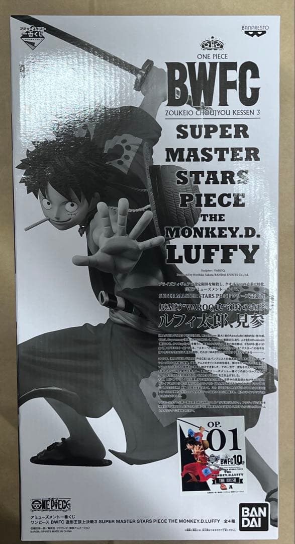 BWFC アミューズメントくじ SMSP ルフィ ルフィ太郎 A 01 ブラシ